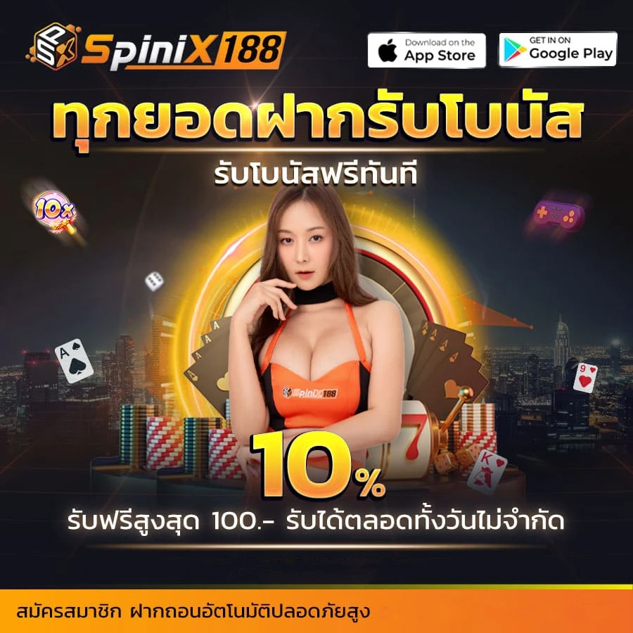 spinx188